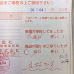ブログの写真 伝票3