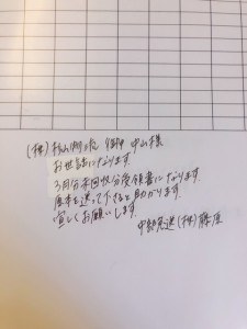 受領書チェック４