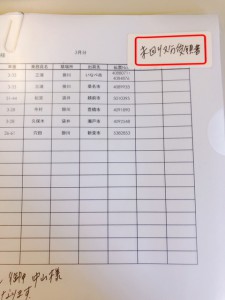 受領書チェック３